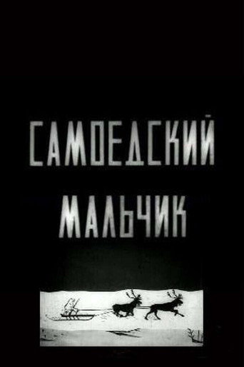Movie poster for Samoyed Boy (1928)