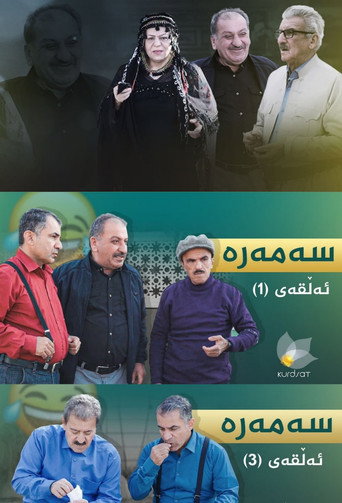 Series poster for Samara (2022)