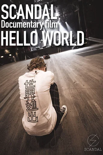 Movie poster for SCANDAL Documentary film HELLO WORLD (2015)