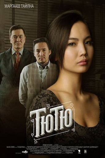 Movie poster for tutu (2015)