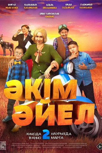 Movie poster for The Girl is an Akim (2023)