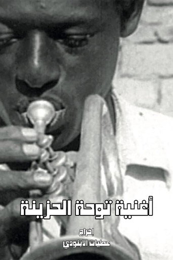 Movie poster for The Sad Song of Touha (1972)