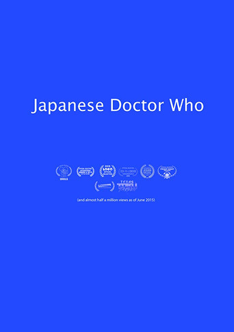 Japanese Doctor Who poster