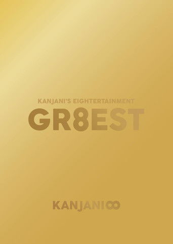 Kanjani's Entertainment GR8EST poster