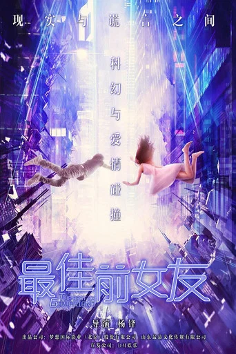 Movie poster for Virtual Lies (2021)
