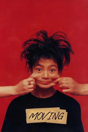 Movie poster for Moving (1993)