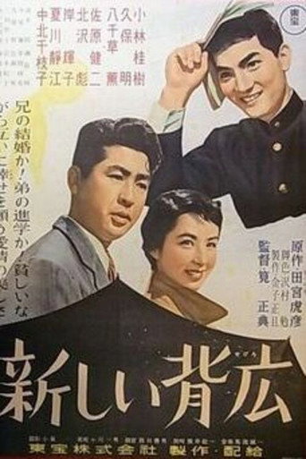 Atarashii Sebiro poster