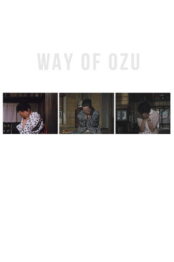 Movie poster for Way of Ozu (2016)