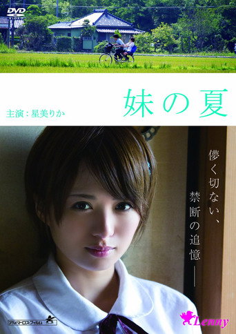 Movie poster for Natsu Left Home (2014)