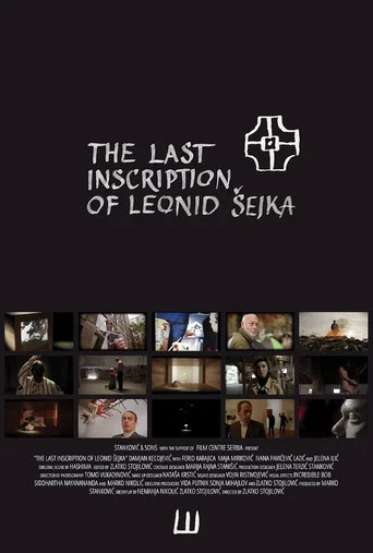 Movie poster for The Last Inscription of Leonid Sejka (2017)