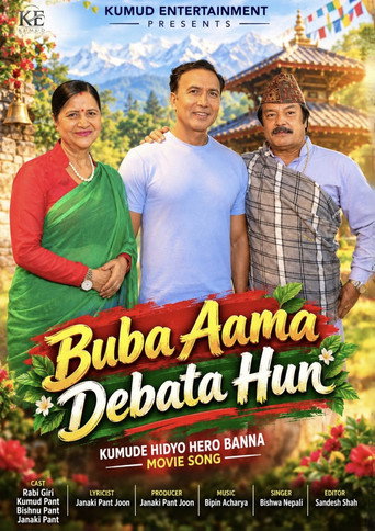 Movie poster for Baba Aama Devata Hun (2026)