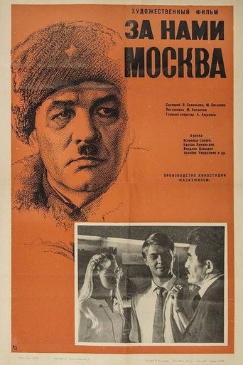Movie poster for Moscow is Behind Us (1967)