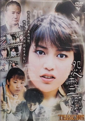 Movie poster for Terrors: Ghost Village (2001)