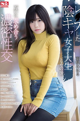 The Steamy, Sexy Relationship I Had With The Pouty College Girl I Raped Miharu Usami poster