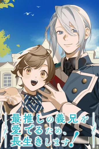 Series poster for I'll Live a Long Life to Dote on My Favorite Stepbrother! (2026)