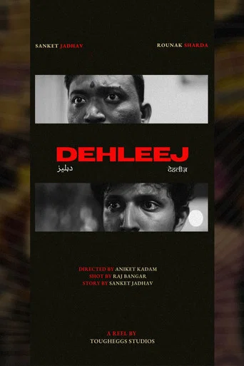 Movie poster for Threshold (2026)
