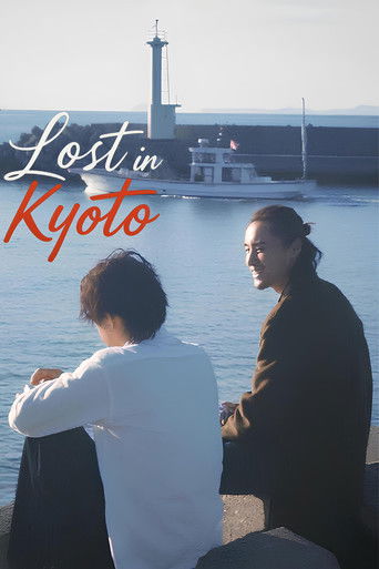 Lost in Kyoto poster