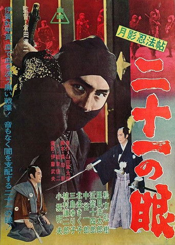 Moonshadow Ninja Scroll: Twenty-One Eyes poster
