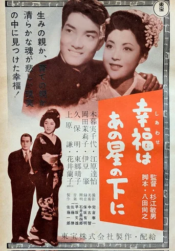 Movie poster for Beyond The Stars (1956)