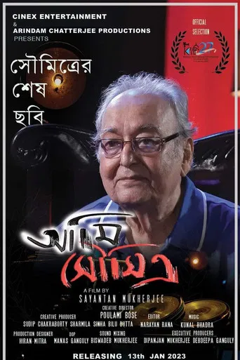 Ami Soumitra poster