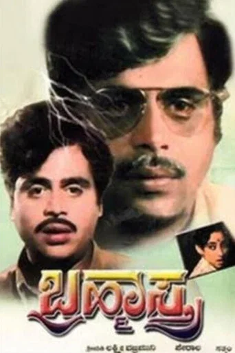 Movie poster for Brahmastra (1986)