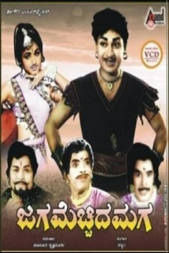 Movie poster for Jaga Mecchida Maga (1972)