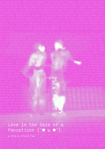Movie poster for Love in the Gaze of a Panopticon (2026)