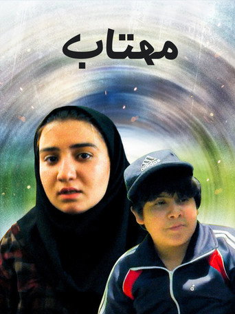 Movie poster for Mahtab (2018)