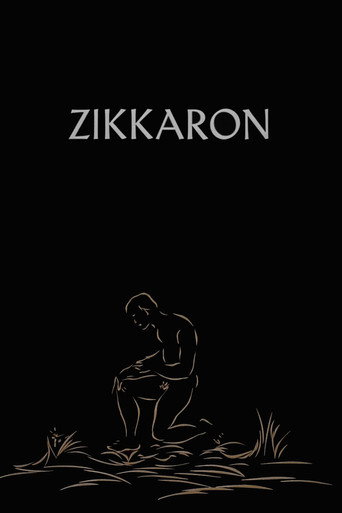 Movie poster for Zikkaron (1971)