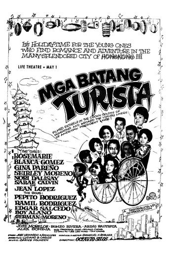 Movie poster for Mga Batang Turista (1965)