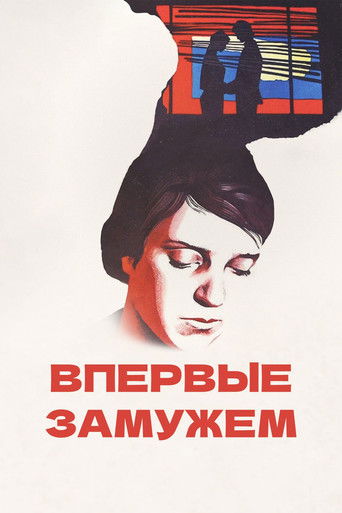 Married for the First Time poster