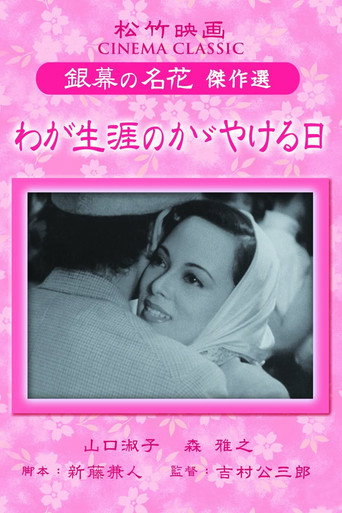 Movie poster for The Most Beautiful Day of My Life (1948)