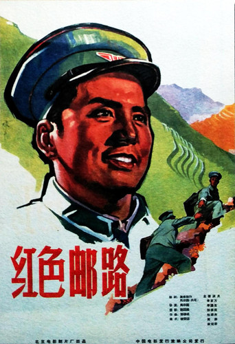 Movie poster for Red Post Route (1965)
