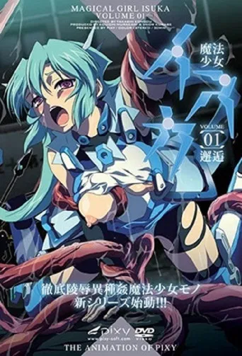 Mahou Shoujo Isuka poster