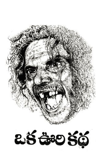Movie poster for Oka Oori Katha (1977)