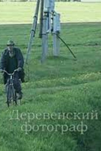 Movie poster for The Village Photographer (2007)