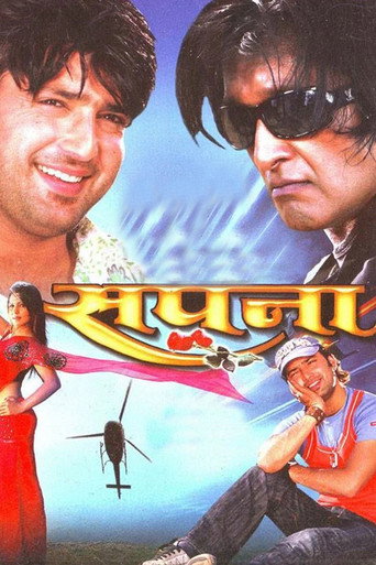 Movie poster for Sapana (2011)