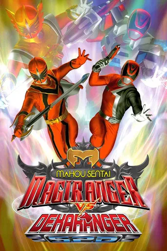 Mahou Sentai Magiranger vs. Dekaranger poster