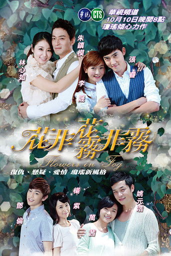 Flowers in Fog poster