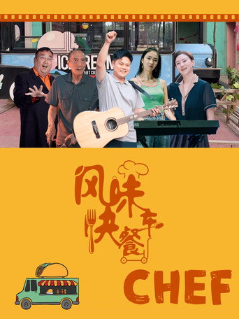 Movie poster for CHEF