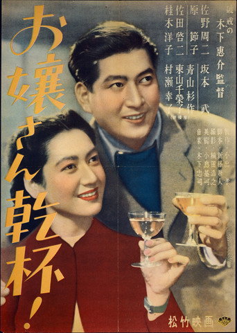 Movie poster for Here's to the Young Lady (1949)