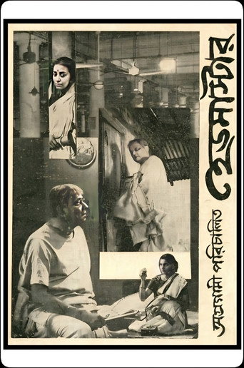 Movie poster for Headmaster (1959)