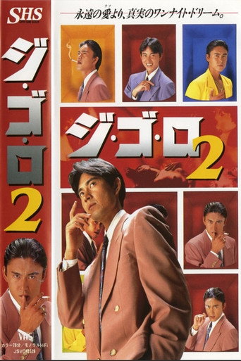 Movie poster for Gi-Go-Lo 2 (1995)