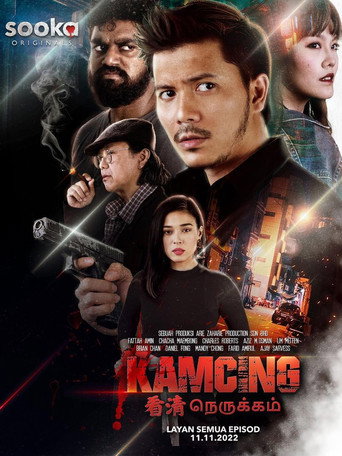 Kamcing poster