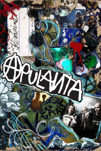 Movie poster for Apulanta: Kesäaine (2006)