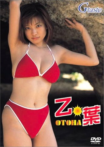 乙葉 G-taste poster