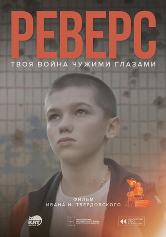 Movie poster for Reverse (2025)