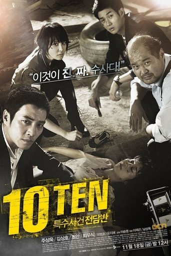 Special Affairs Team TEN poster
