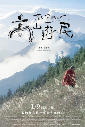 Movie poster for The Rover (2026)