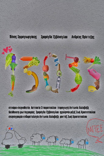 Movie poster for 13033 (2021)
